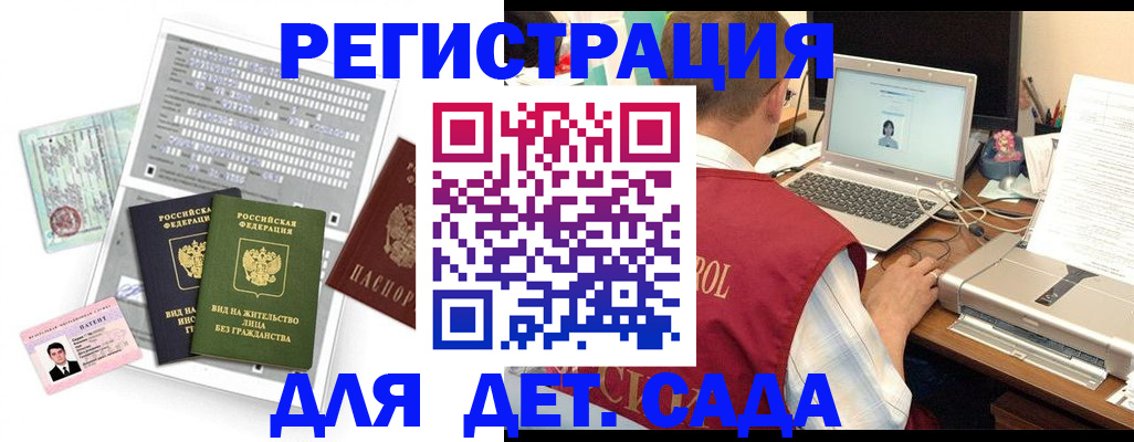 прописка для кредита в Бежецке