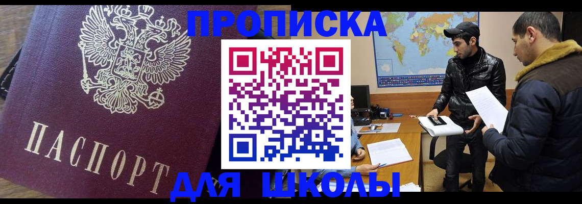 прописка гарантия в Бежецке