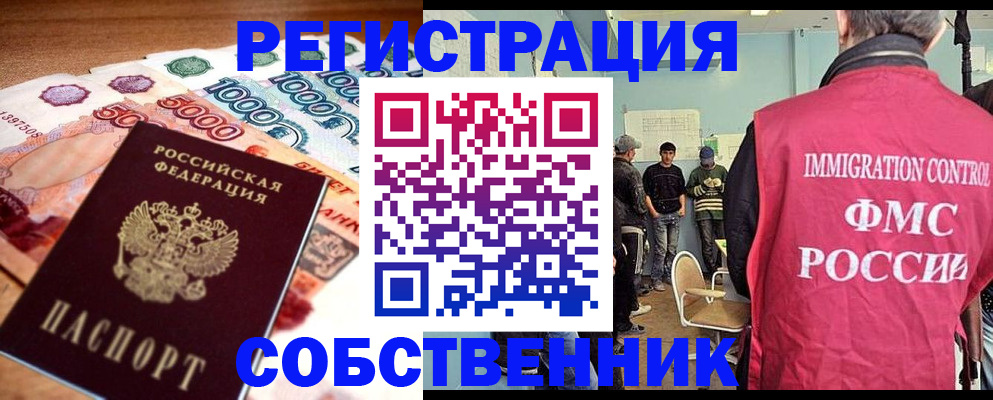 пропишу в квартире в Бежецке